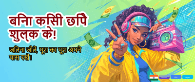 India's Most Trusted Game Link